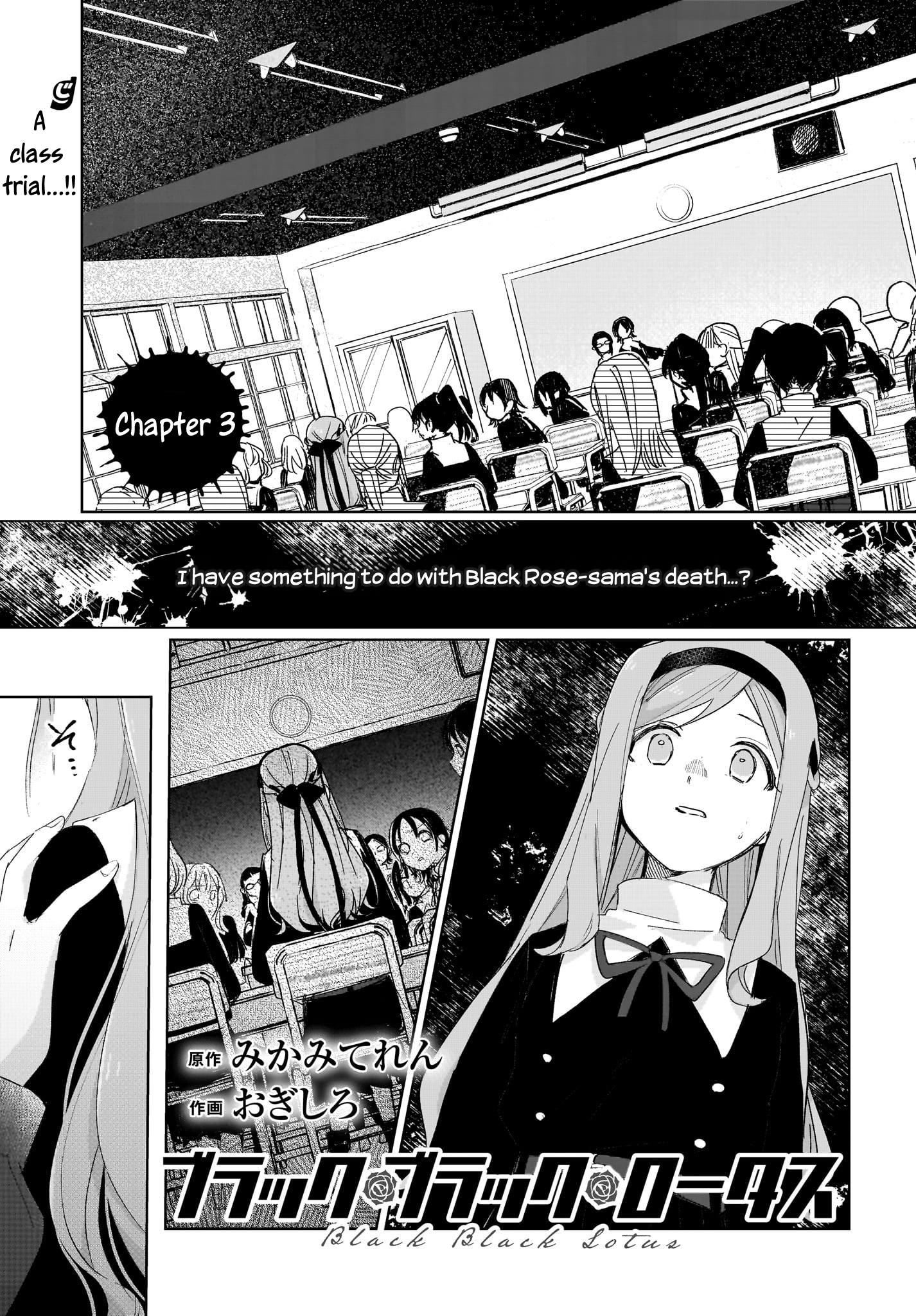 Black Black Lotus Vol. 1 Ch. 3 第2页