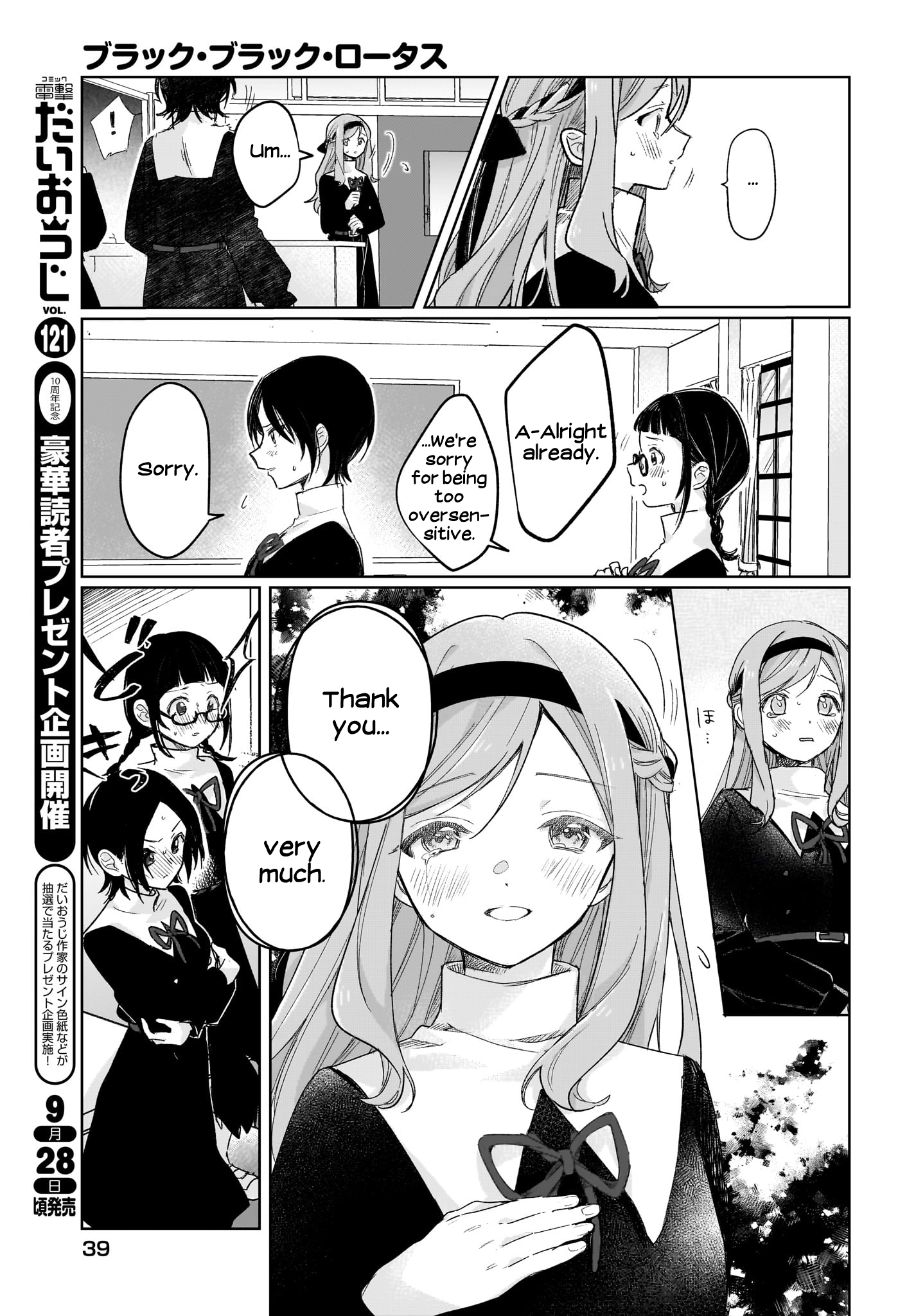 Black Black Lotus Vol. 1 Ch. 3 第16页
