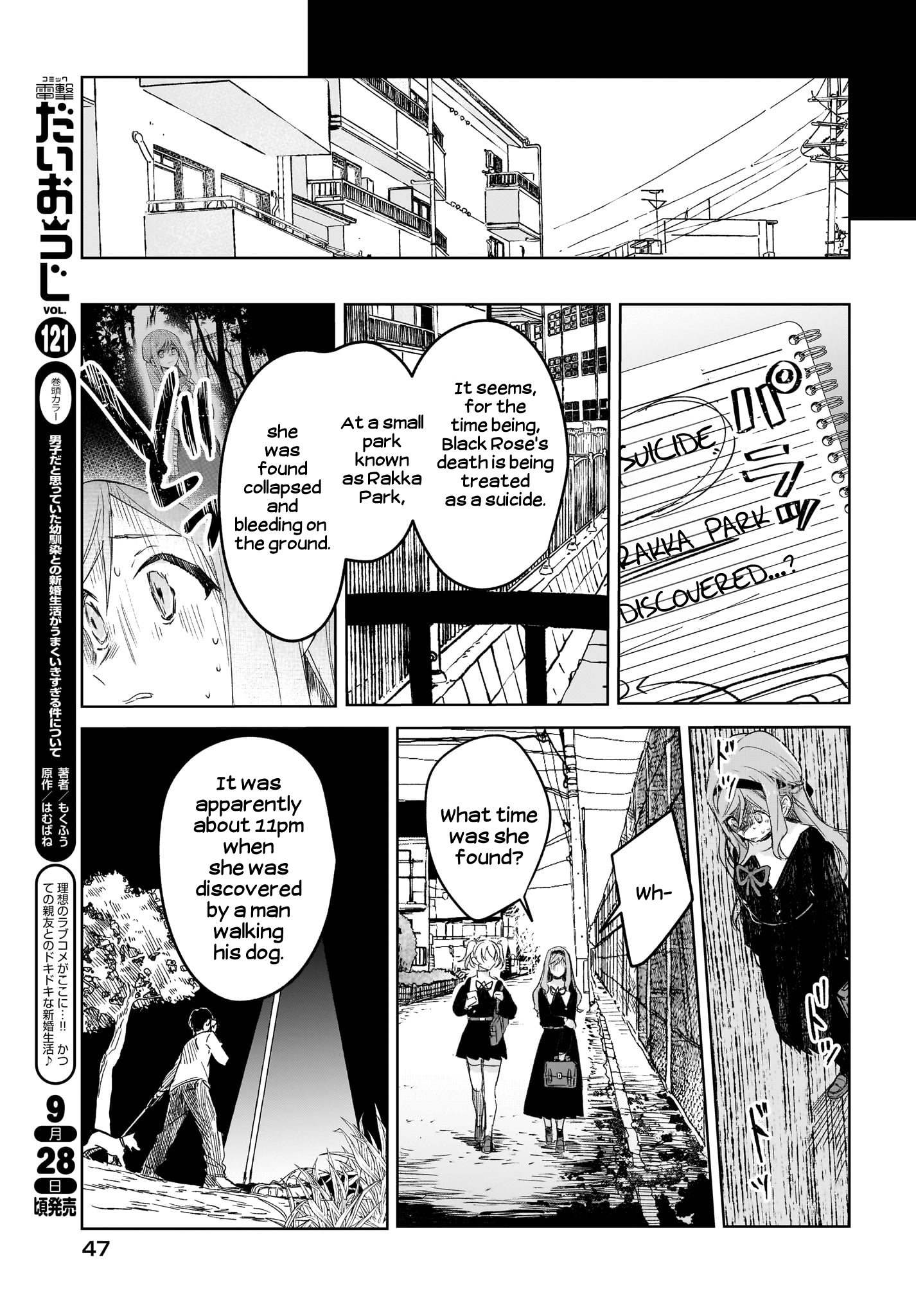 Black Black Lotus Vol. 1 Ch. 3 第24页