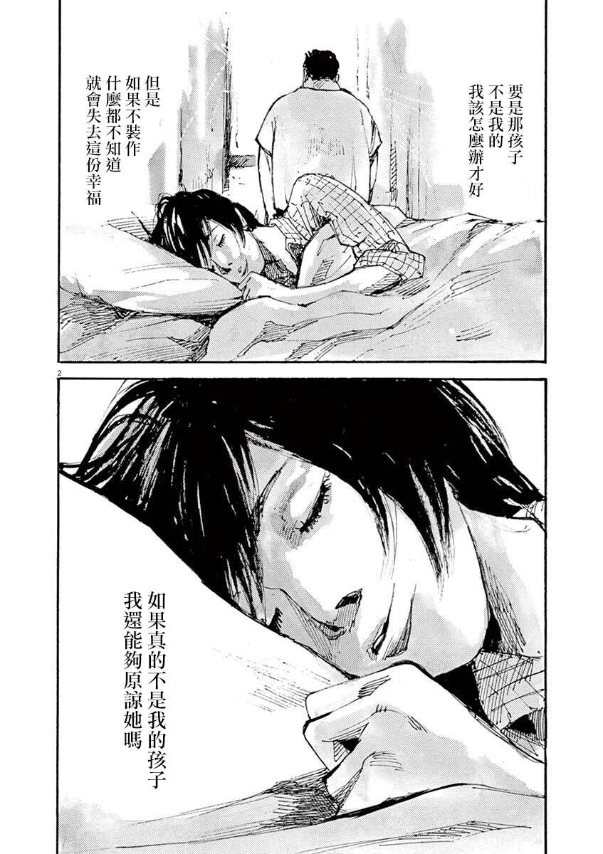 JUMBO MAX ~Hyper ED Yakumitsuzounin~ Vol. 1 Ch. 2 第2页