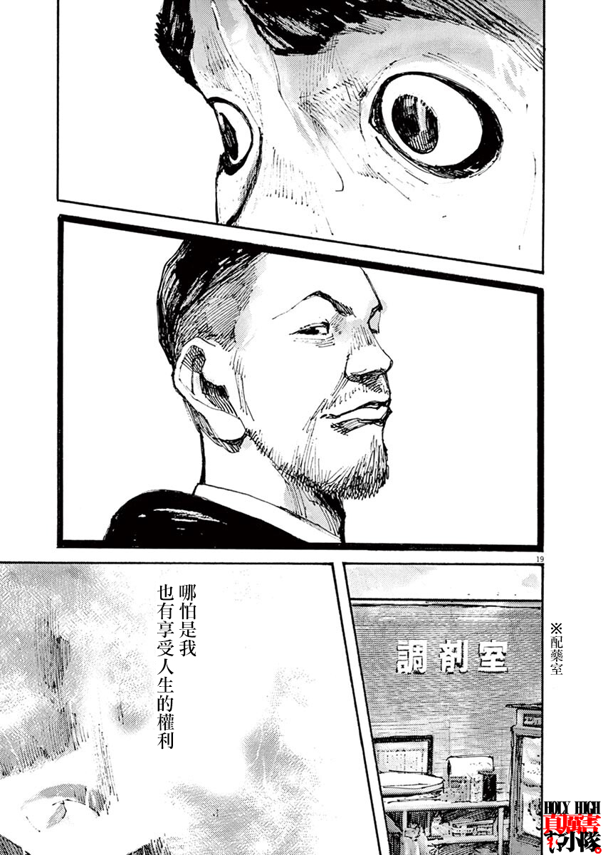 JUMBO MAX ~Hyper ED Yakumitsuzounin~ Vol. 1 Ch. 2 第19页