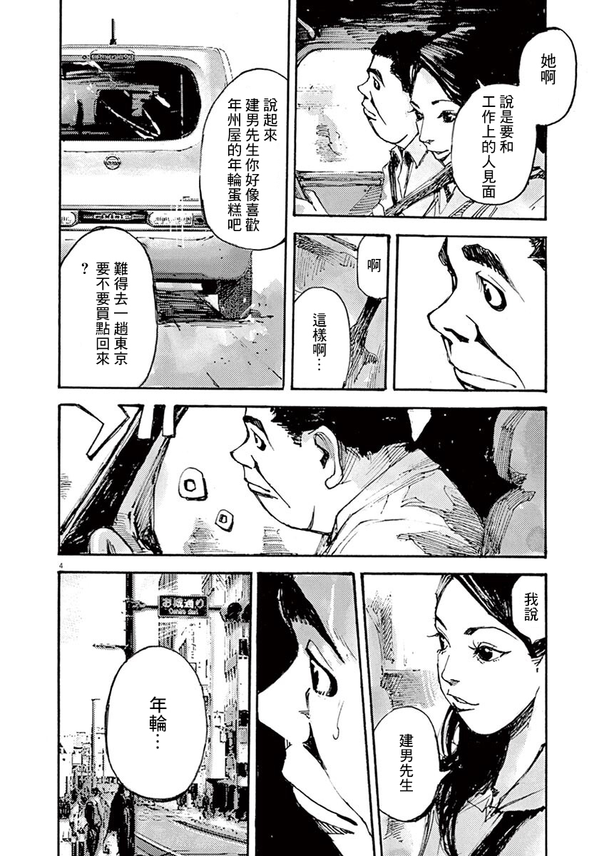 JUMBO MAX ~Hyper ED Yakumitsuzounin~ Vol. 1 Ch. 2 第4页