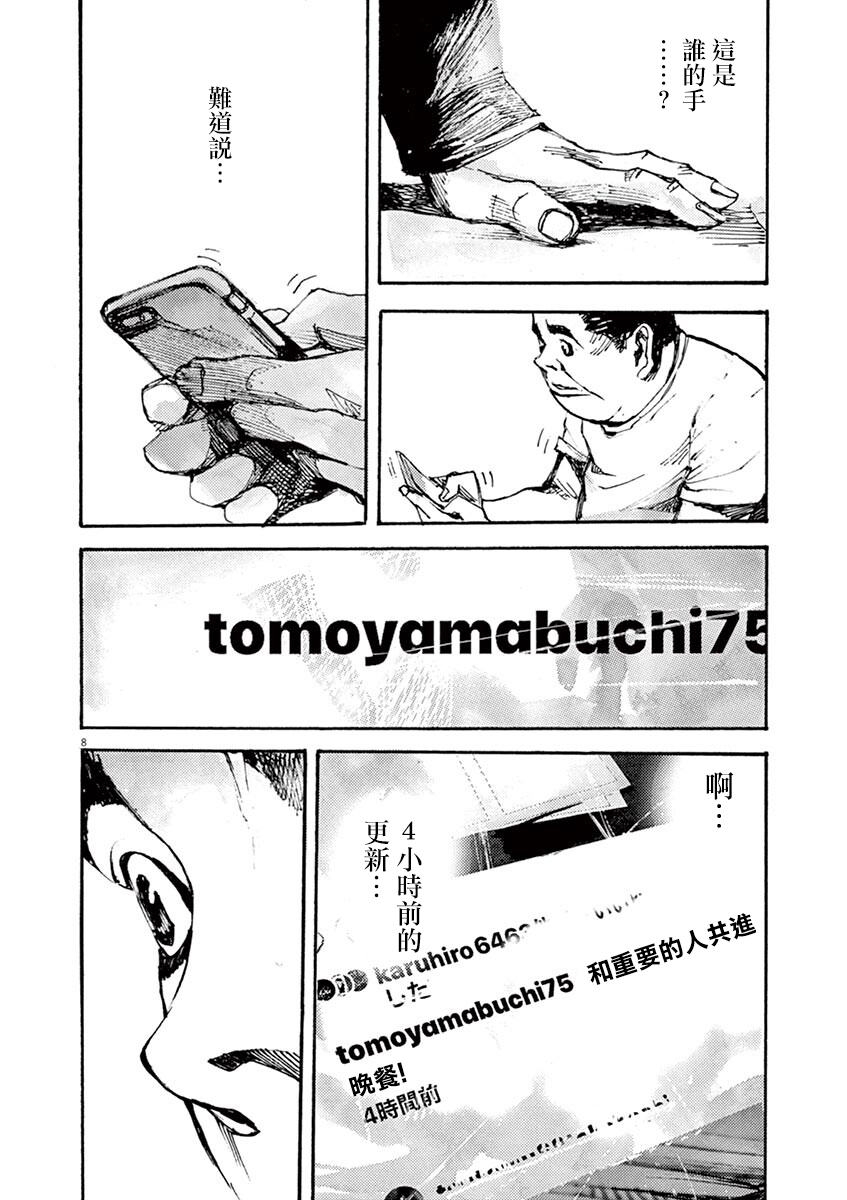JUMBO MAX ~Hyper ED Yakumitsuzounin~ Vol. 1 Ch. 2 第8页