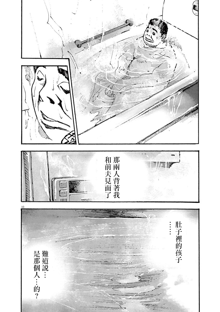 JUMBO MAX ~Hyper ED Yakumitsuzounin~ Vol. 1 Ch. 2 第10页