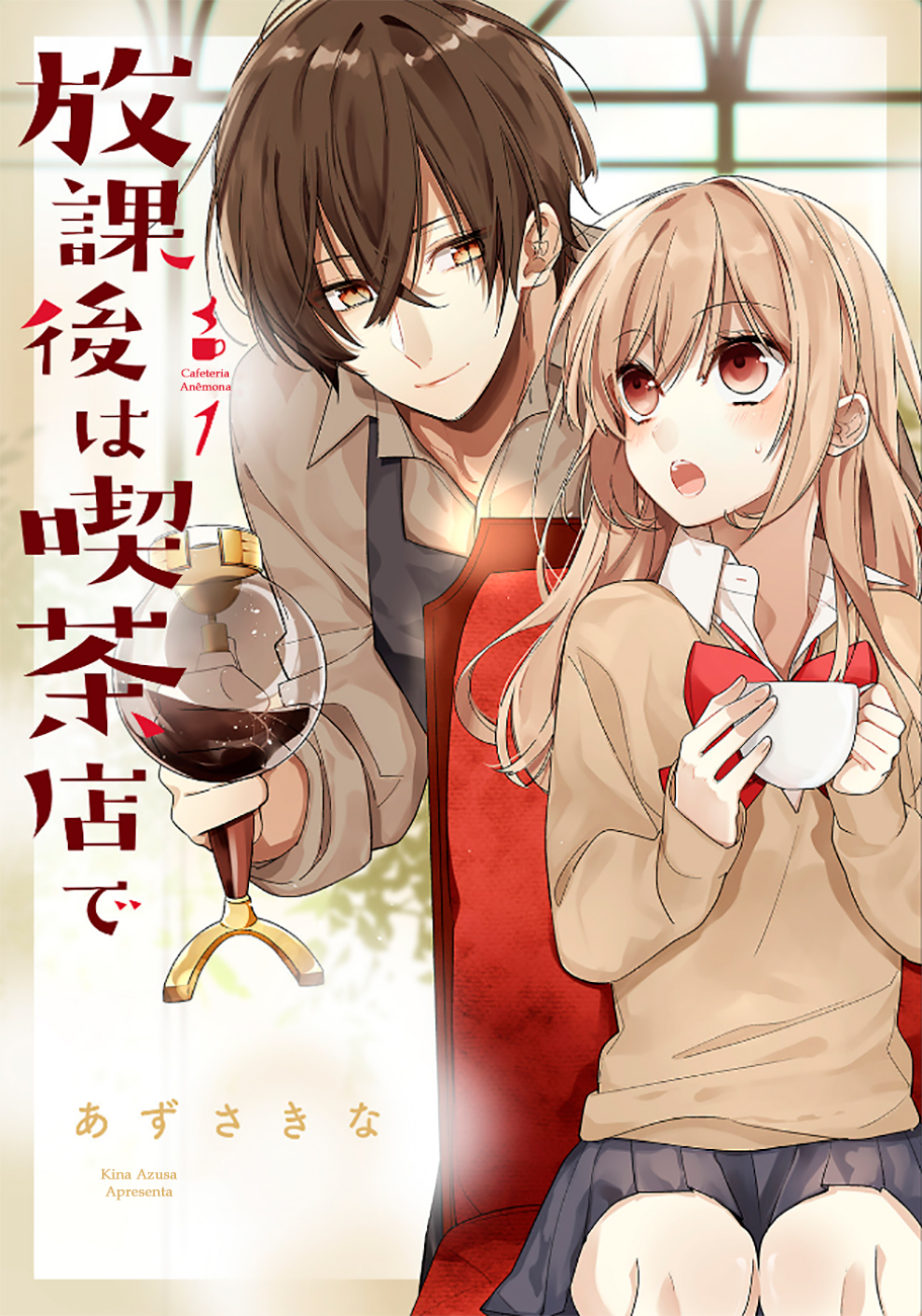 Hokago wa Kissaten De Cafeteria Anêmona 第2页