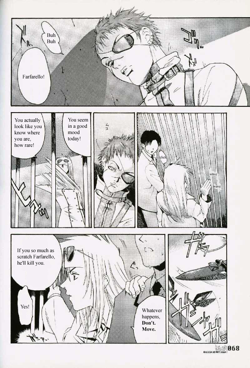 Weiss Kreuz Vol. 2 第47页