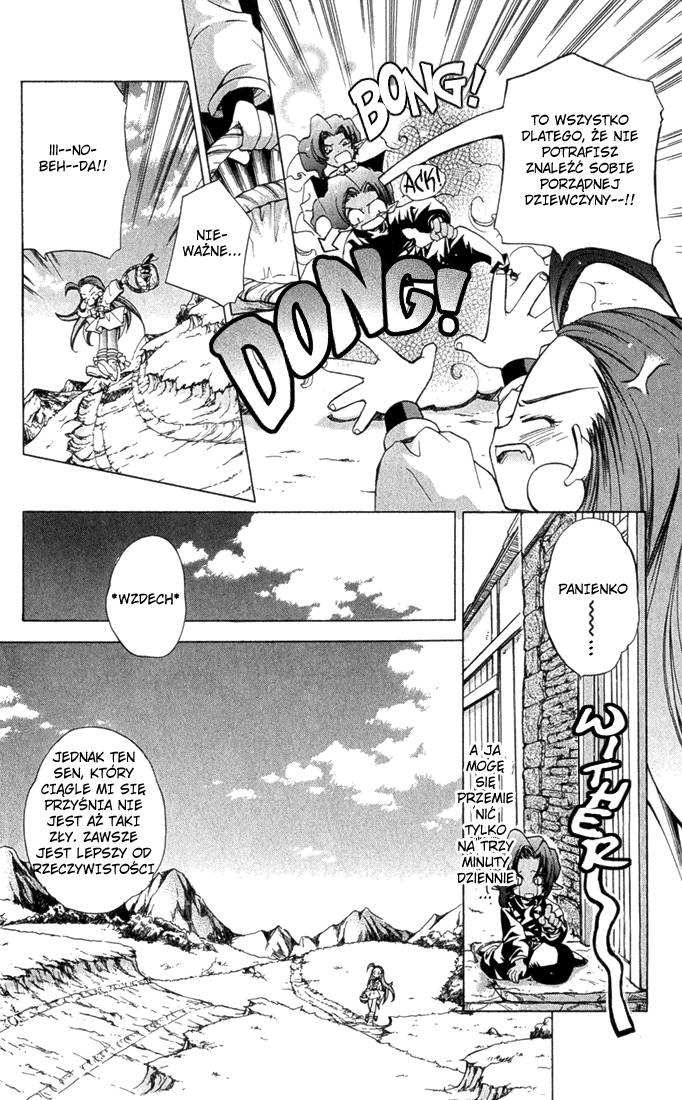 Puchi Puri Yuushi Vol. 1 Ch. 1 第17页