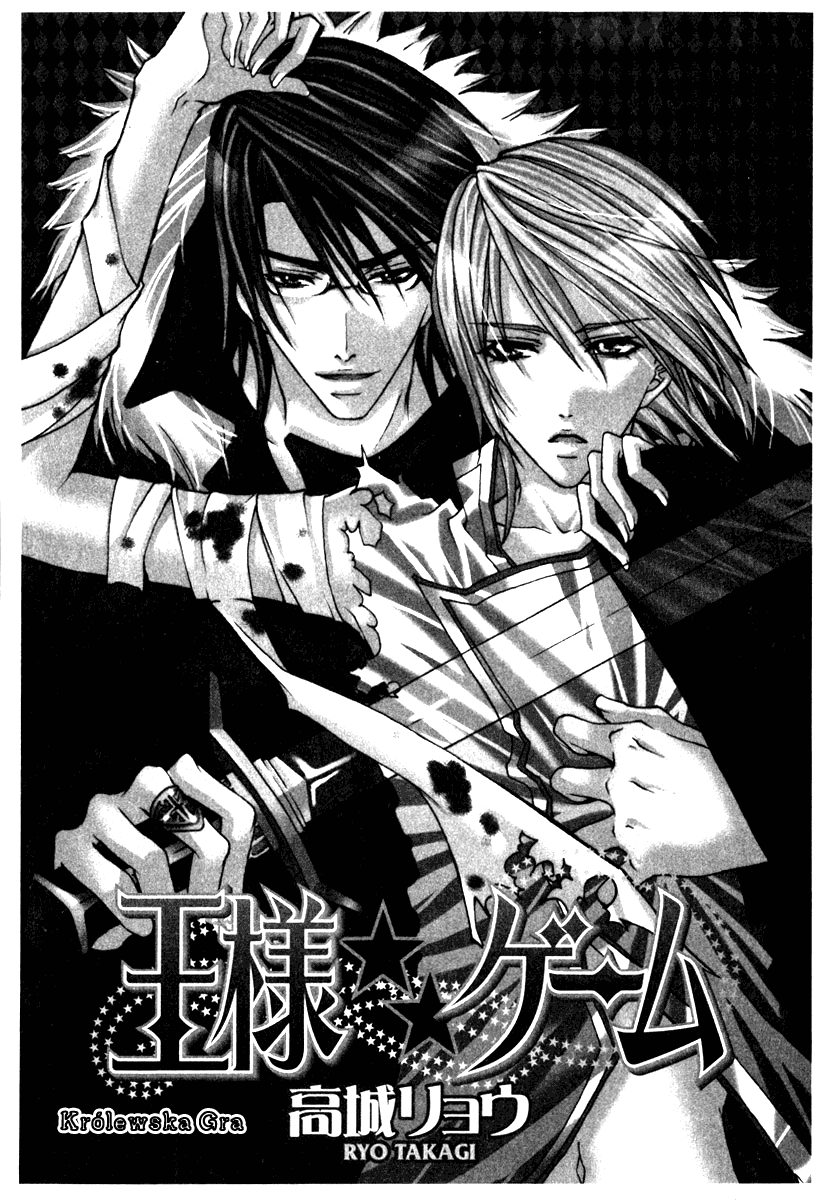 Ou-sama Game 第2页