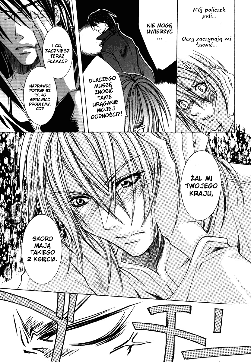 Ou-sama Game Vol. 1 Ch. 1 第11页
