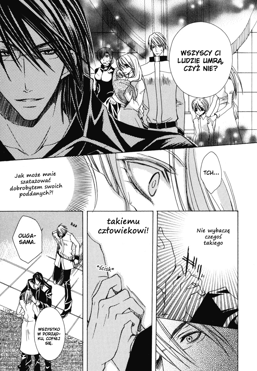 Ou-sama Game Vol. 1 Ch. 1 第13页