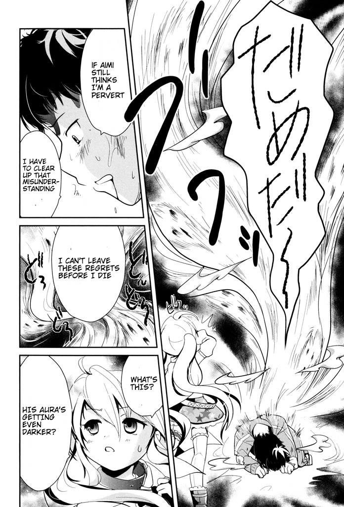 Alice no Hanamuko An unlucky man 第28页