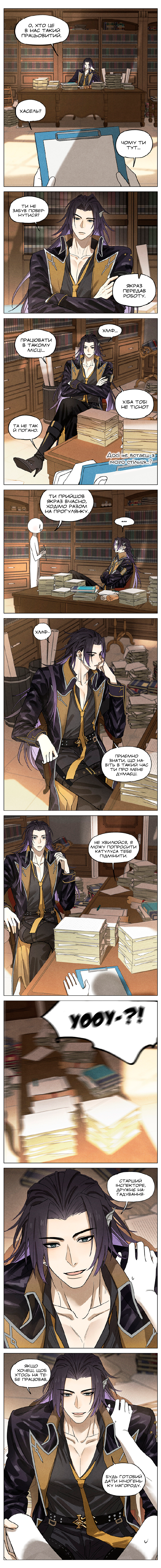 I Can Make Hassel Angry on Purpose 第7页