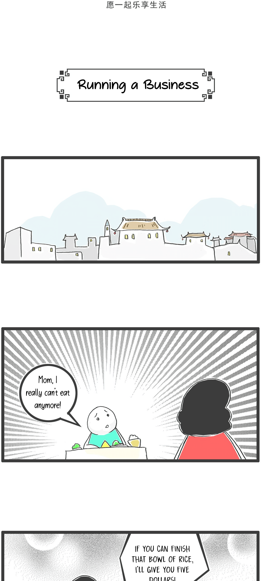 Hotpot Family Ch. 5 第5页
