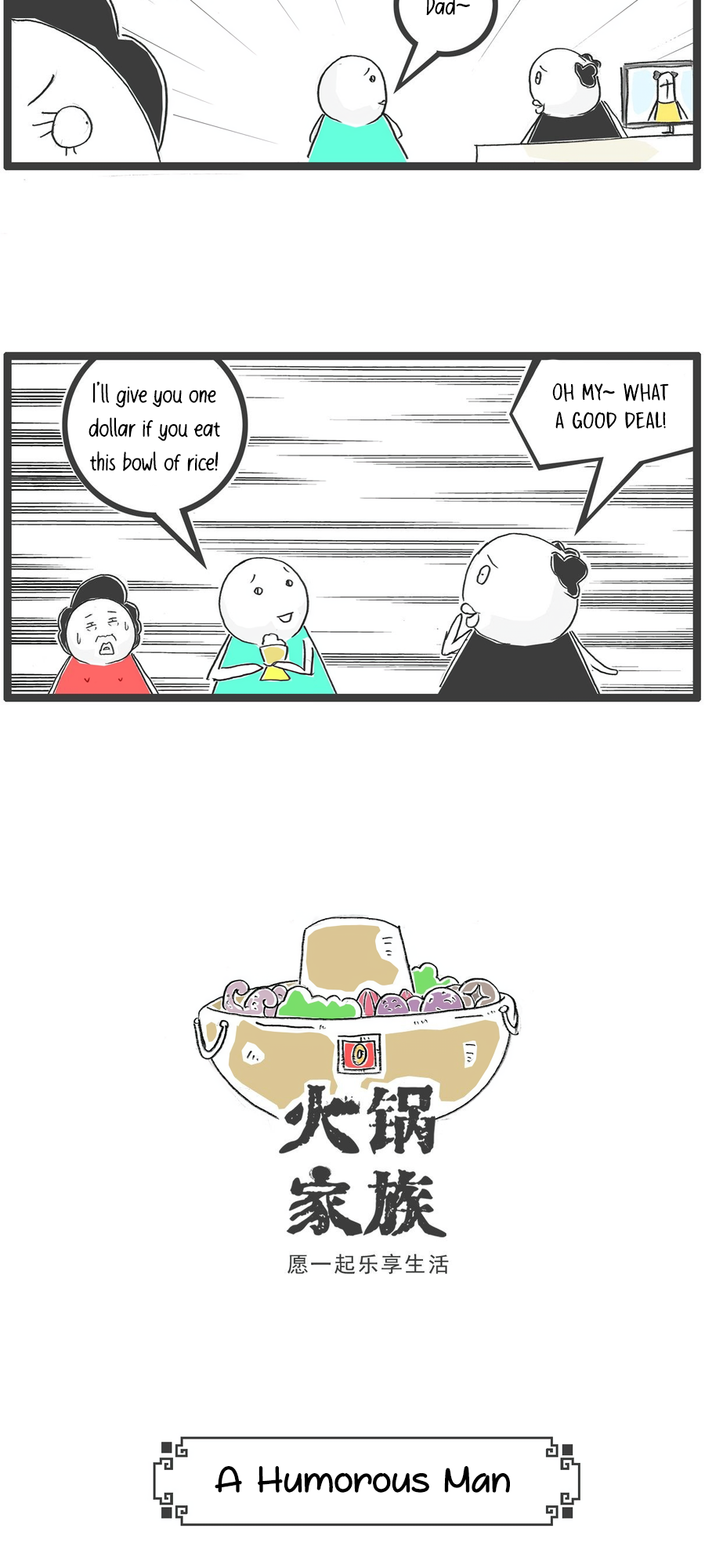 Hotpot Family Ch. 5 第7页