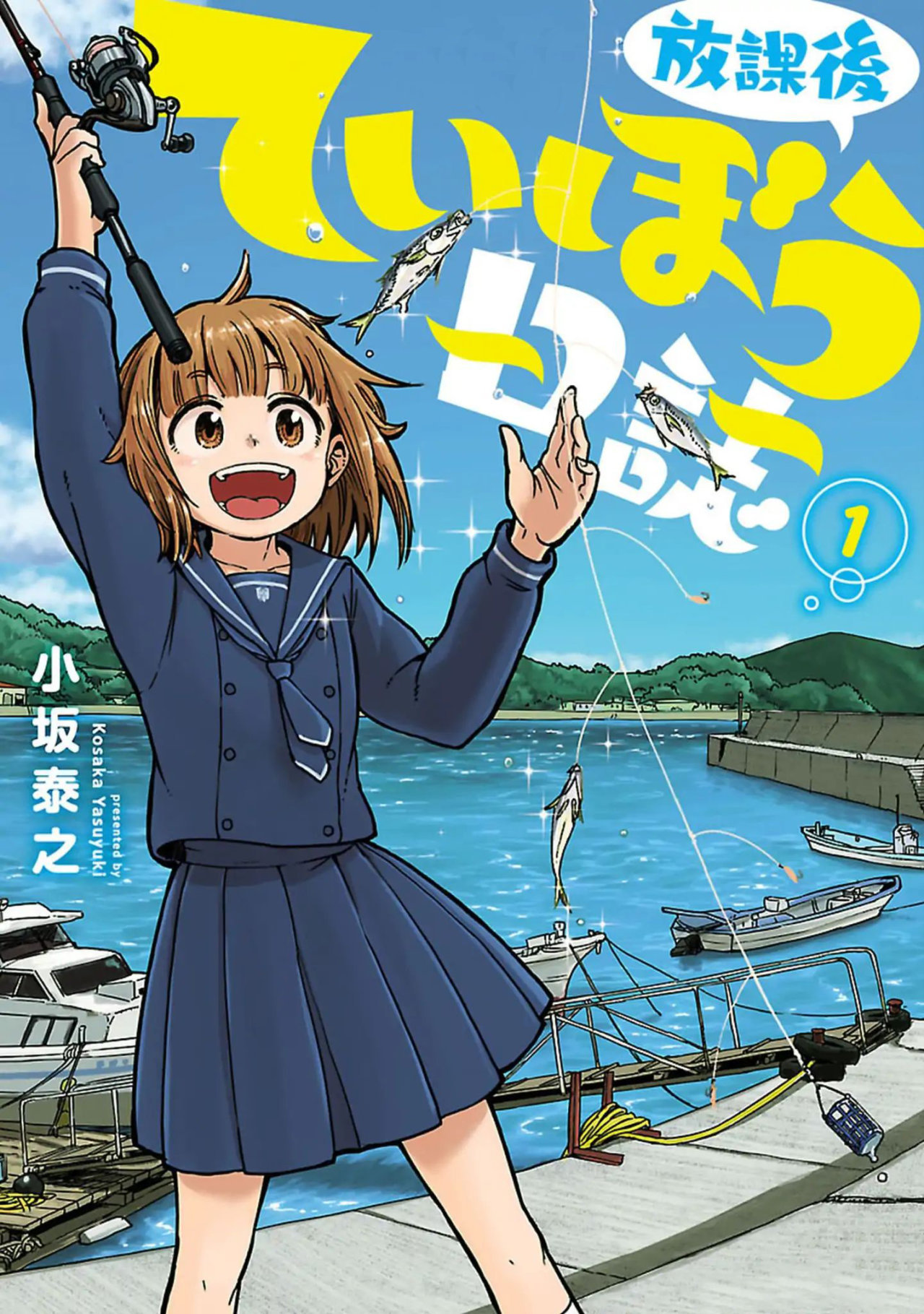 Houkago Teibou Nisshi Vol. 1 Ch. 1 第1页