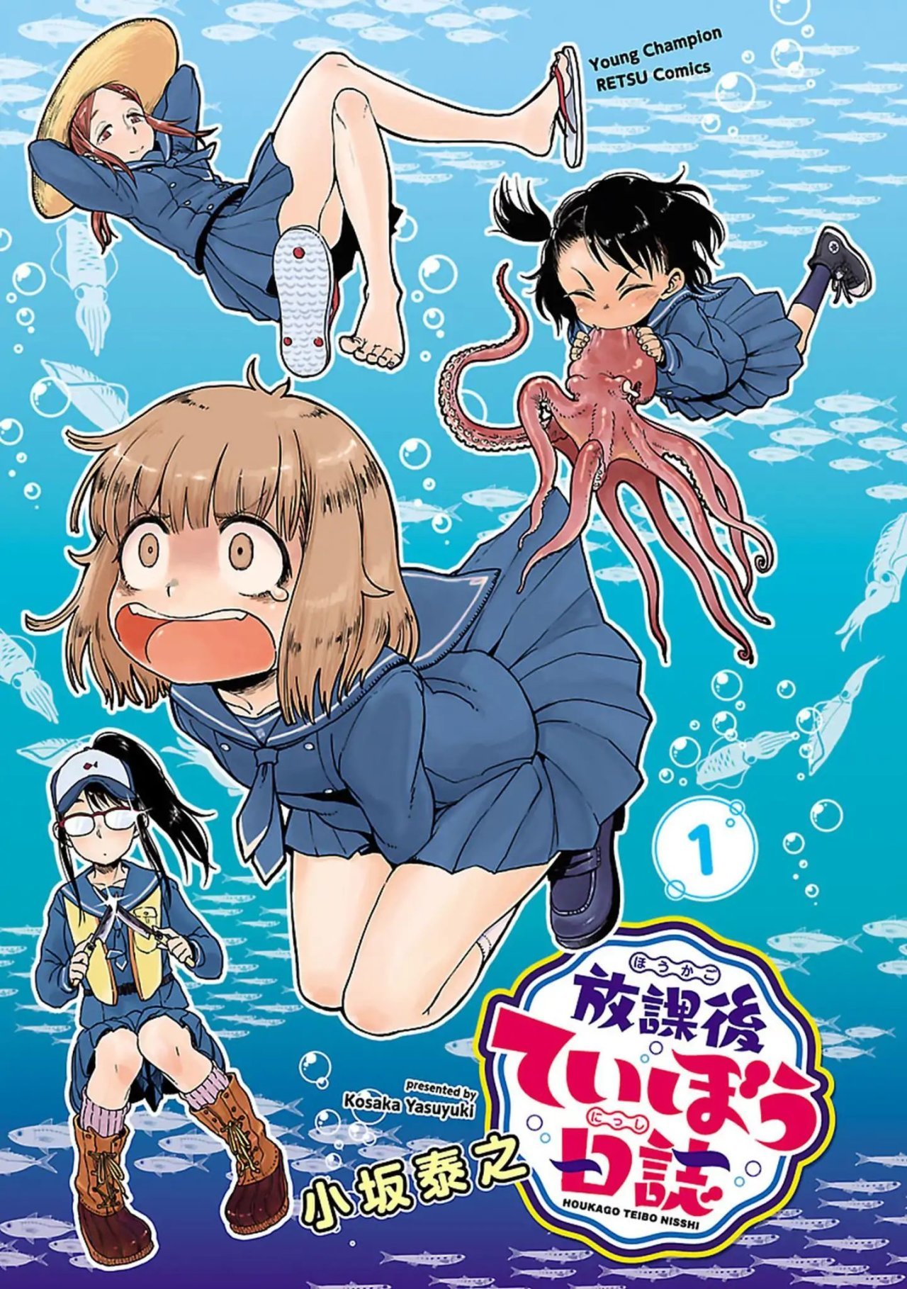 Houkago Teibou Nisshi Vol. 1 Ch. 1 第4页