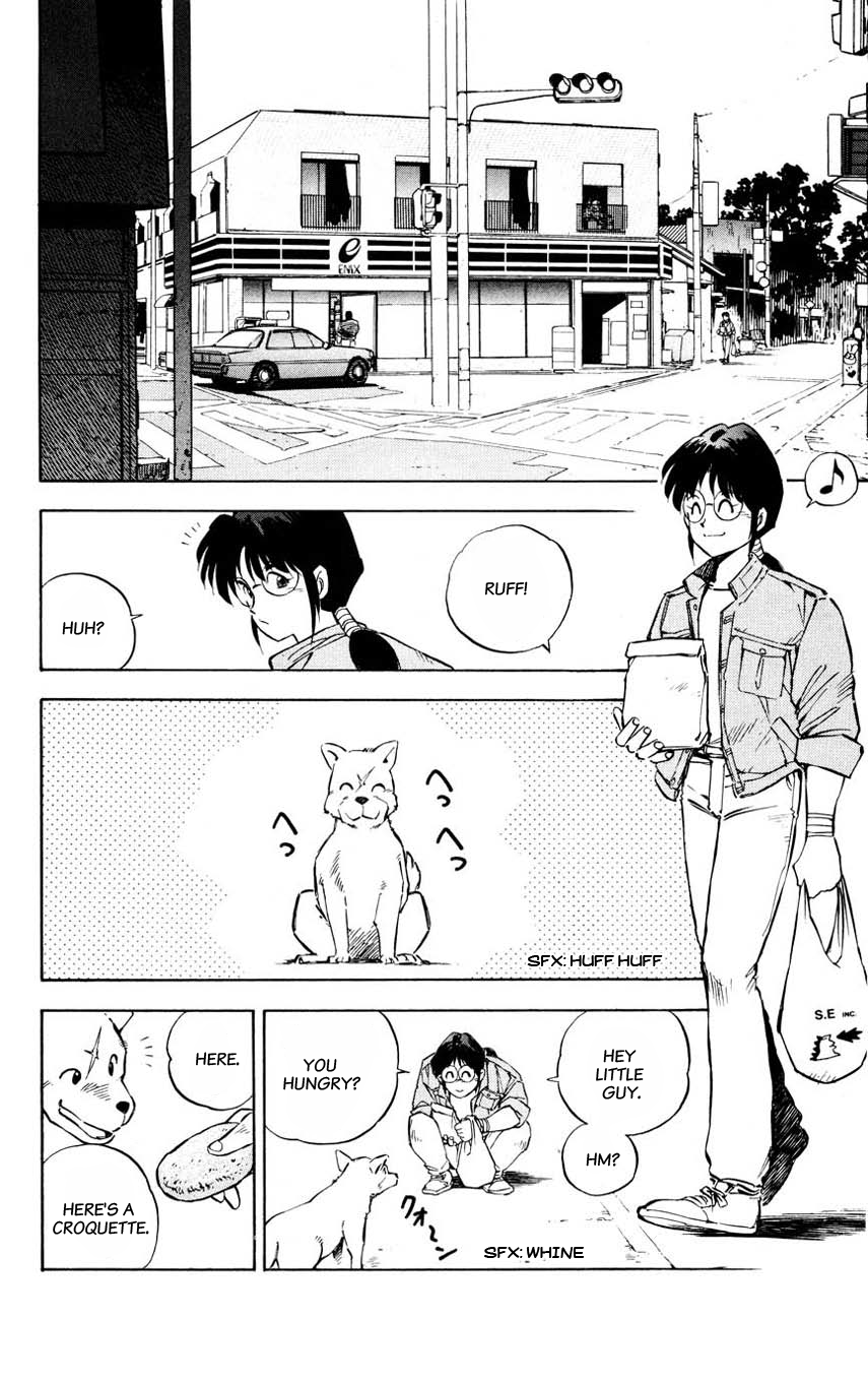 Mugengai Gakidake 第4页