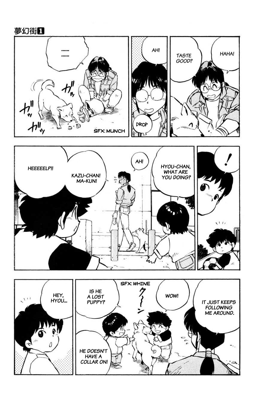 Mugengai Gakidake 第5页
