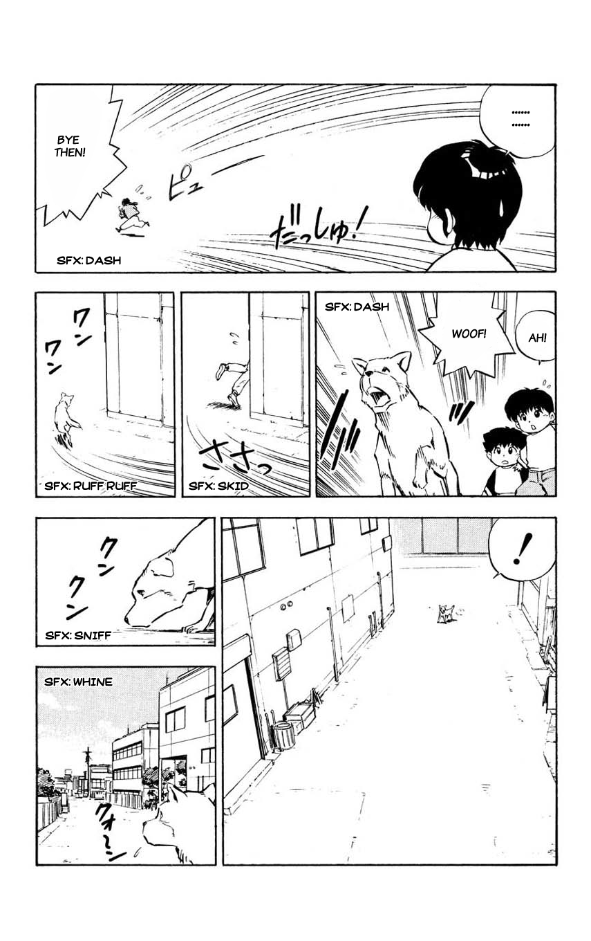 Mugengai Gakidake 第6页