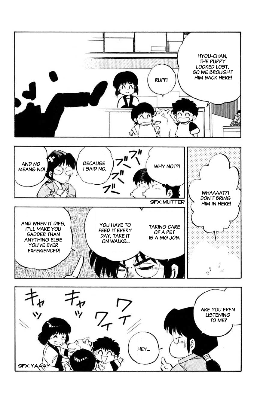 Mugengai Gakidake 第8页