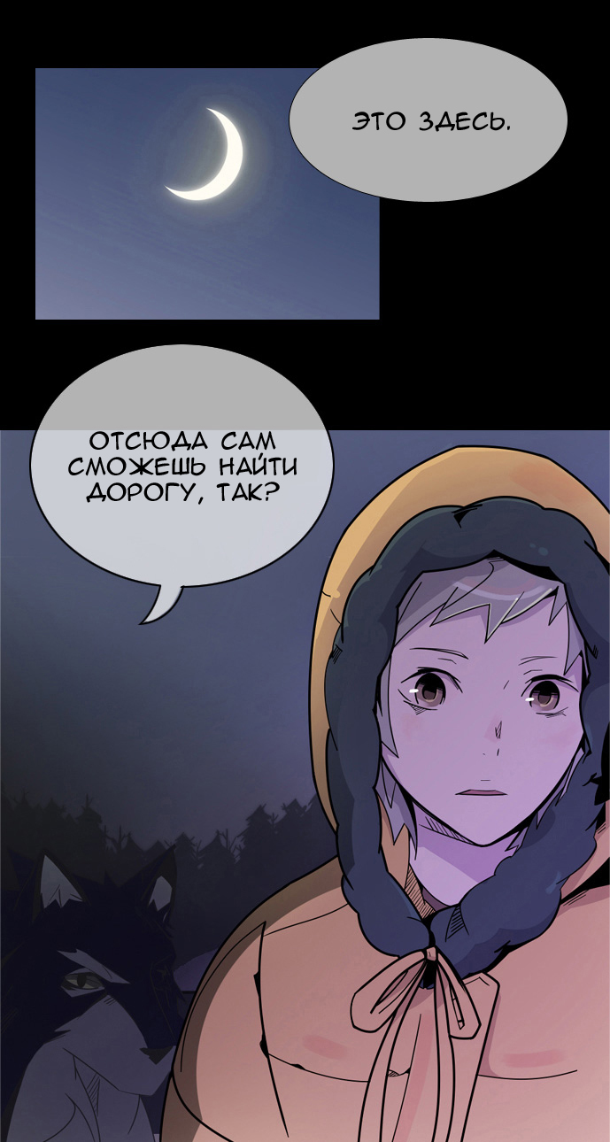 Wolf's Castle Ch. 5 第18页