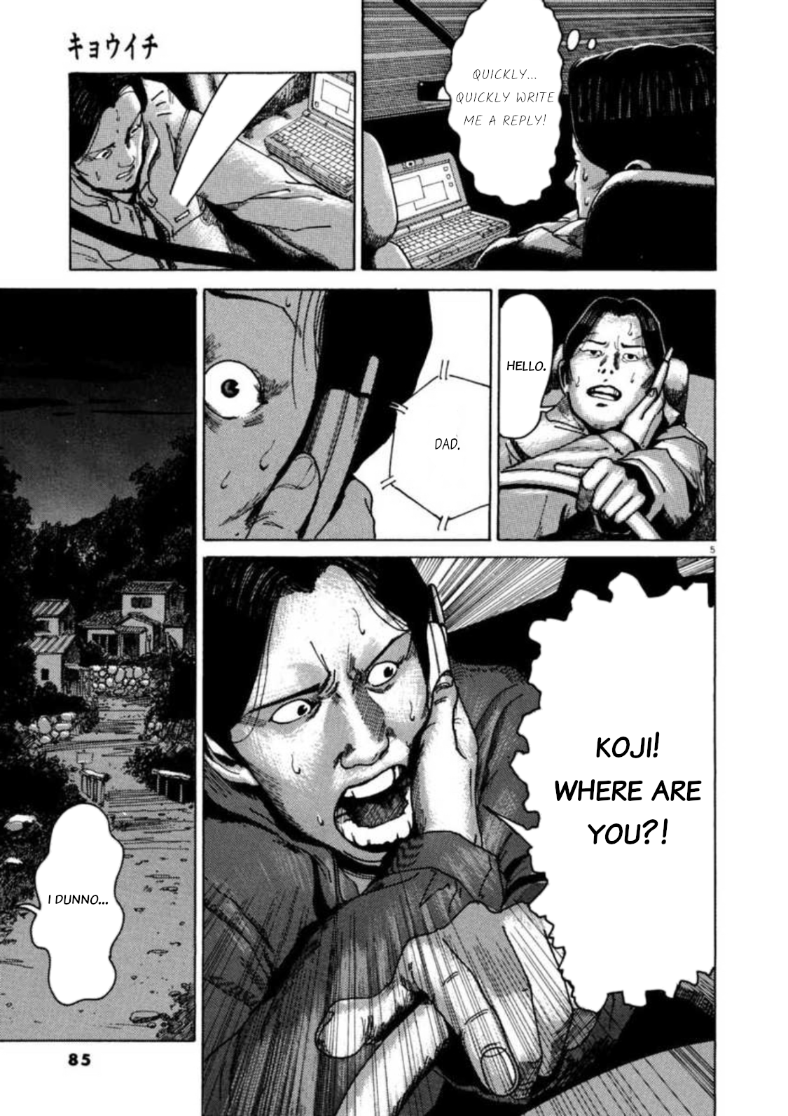 Kyouichi Reversal 第5页