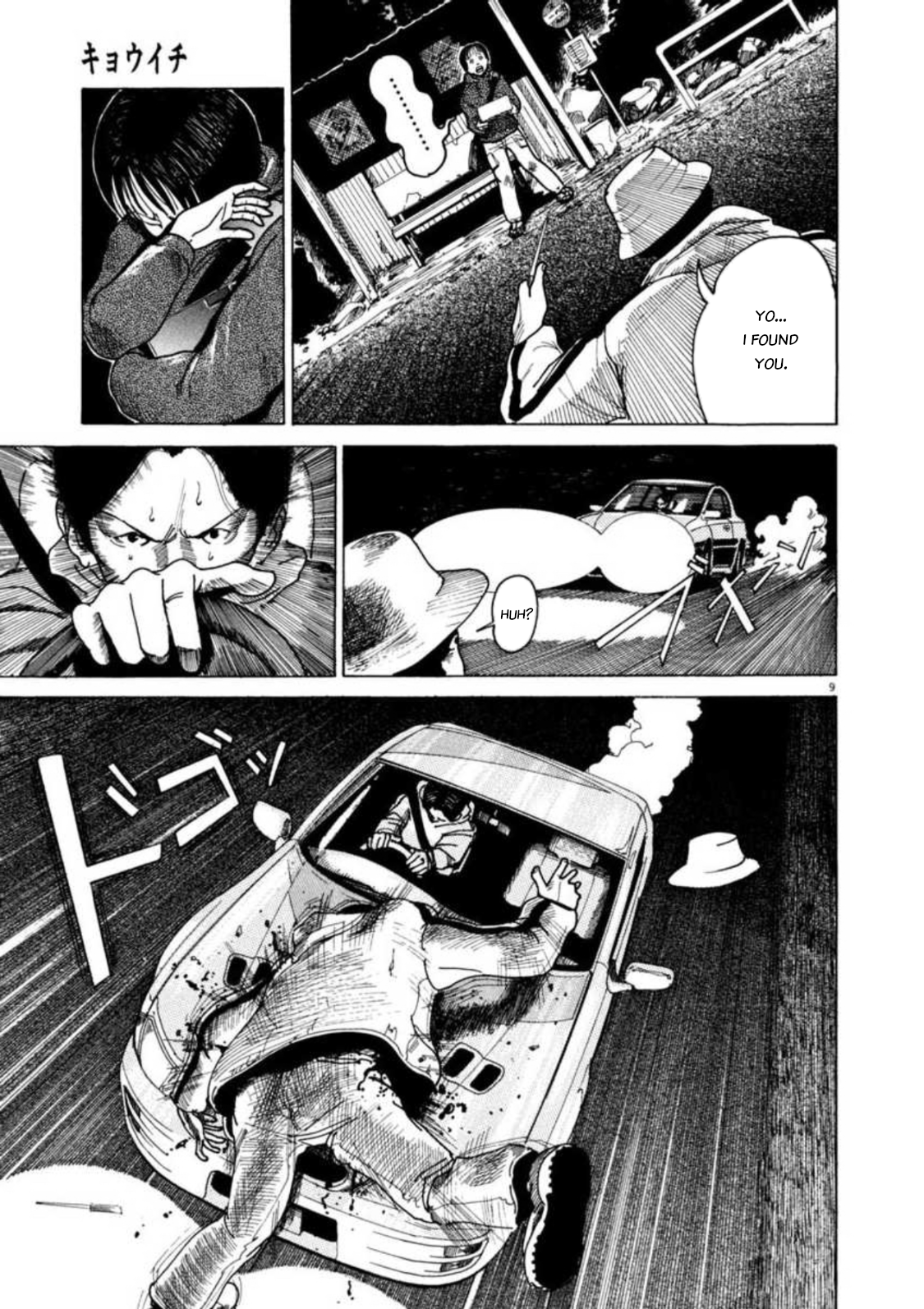 Kyouichi Reversal 第9页