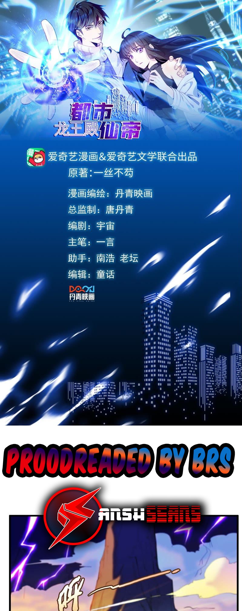 Rebirth of the Urban Immortal Emperor 第2页