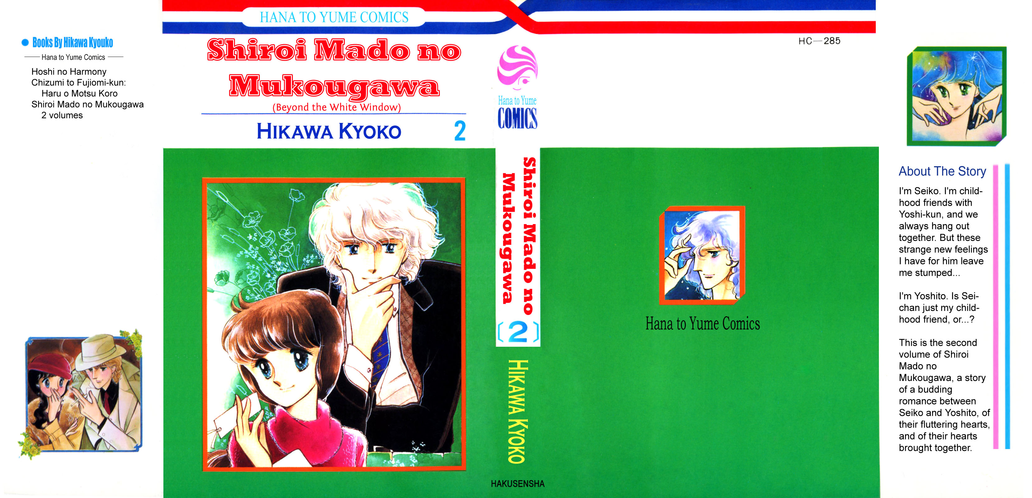 Beyond the White Window Vol. 2 Ch. 5 第2页