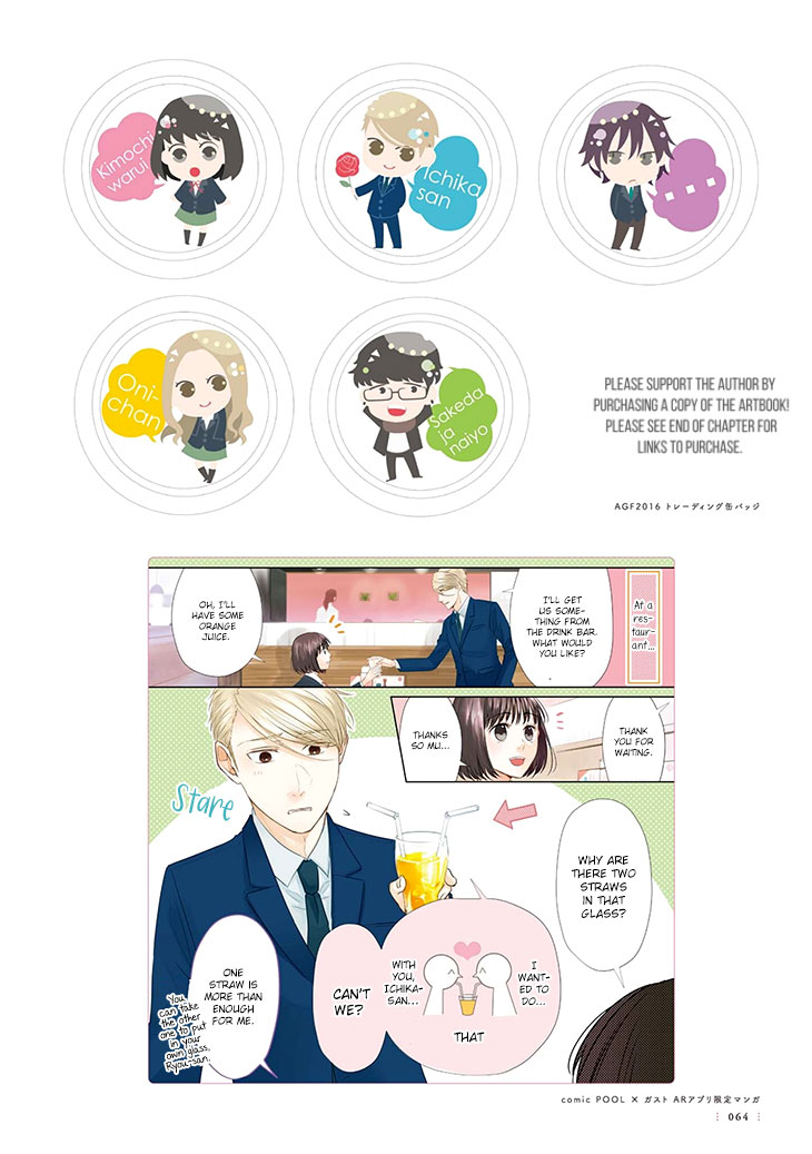 Koi to Yobu ni wa Kimochi Warui Une Fleur: Artbook - Ch 1-6 第22页