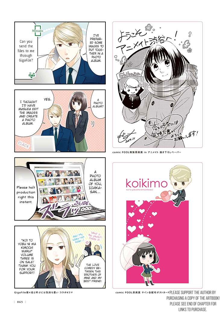 Koi to Yobu ni wa Kimochi Warui Une Fleur: Artbook - Ch 1-6 第23页