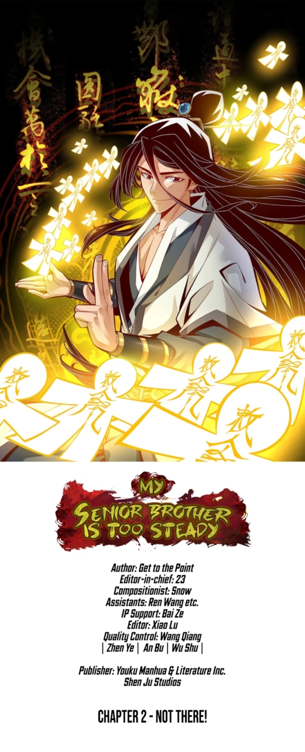 My Senior Brother Is Too Steady Ch. 2 第2页