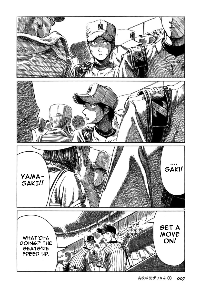 Koukou Kyuji Zawa-san Okayama 第11页