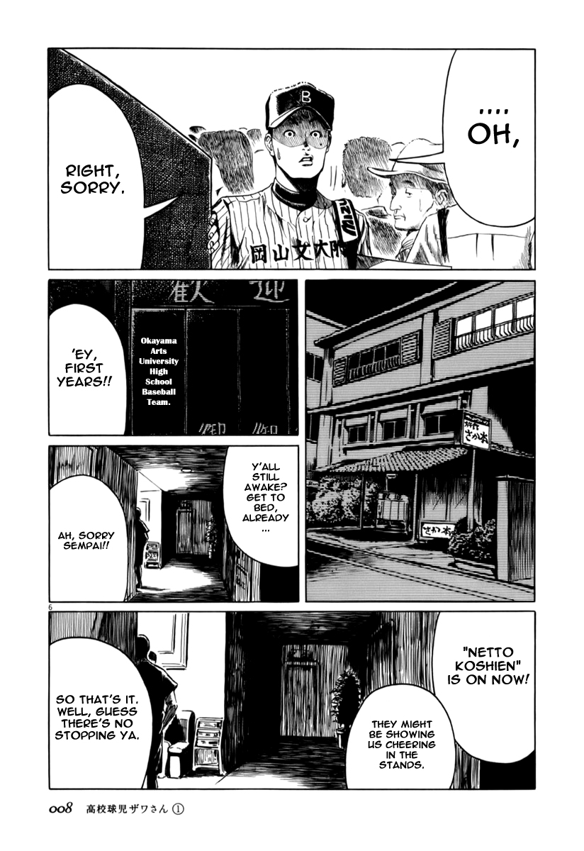 Koukou Kyuji Zawa-san Okayama 第12页
