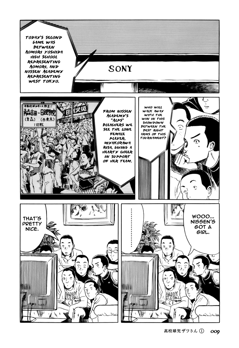 Koukou Kyuji Zawa-san Okayama 第13页