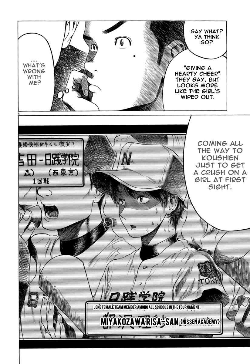 Koukou Kyuji Zawa-san Okayama 第14页
