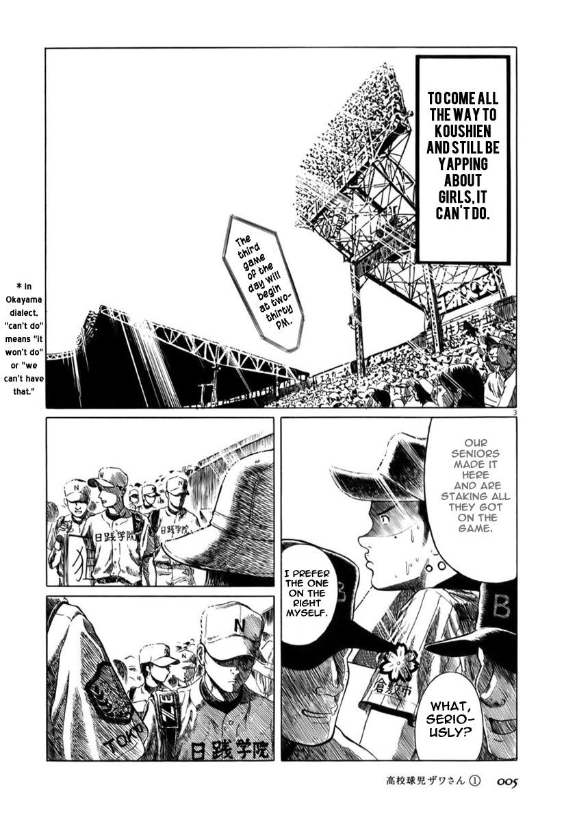Koukou Kyuji Zawa-san Okayama 第9页