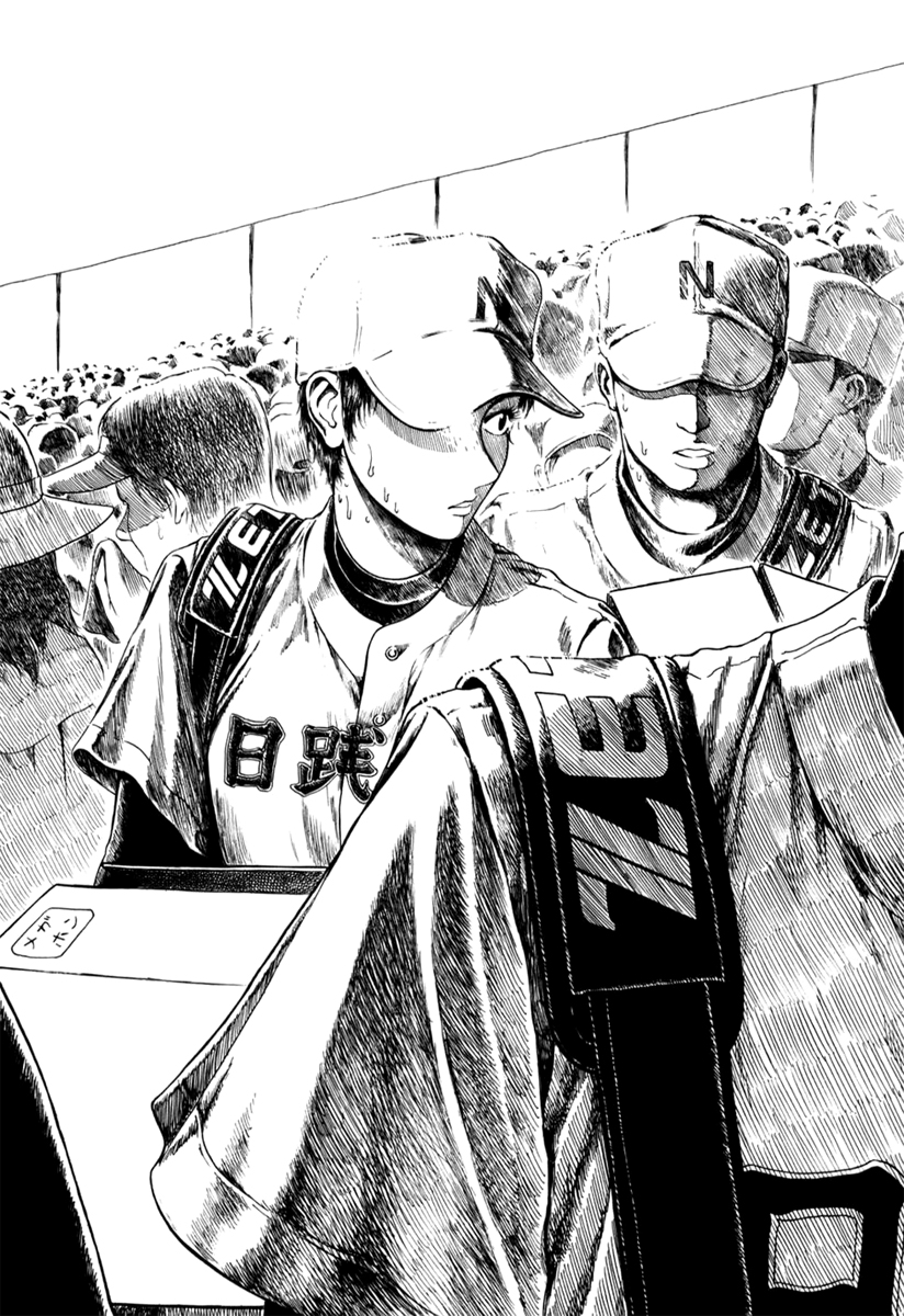 Koukou Kyuji Zawa-san Okayama 第10页