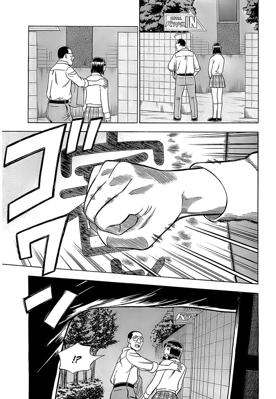 Crime and Punishment: A falsified romance Dropout and Working Girl 第9页