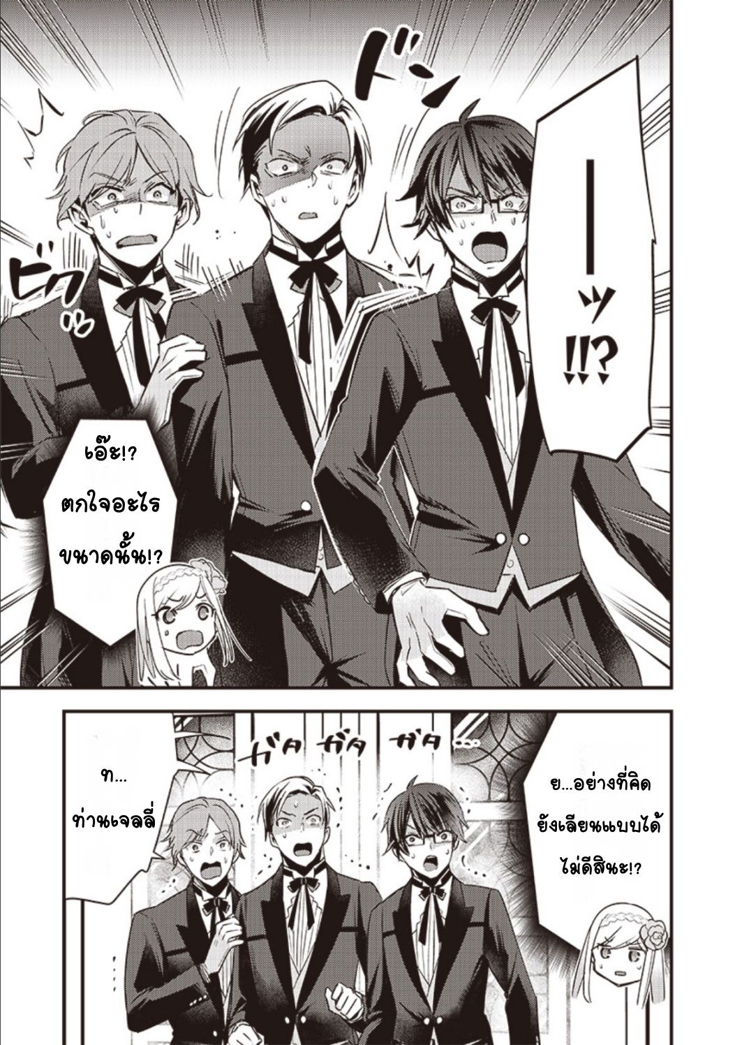 Slime Seijo Vol. 1 Ch. 2 第15页