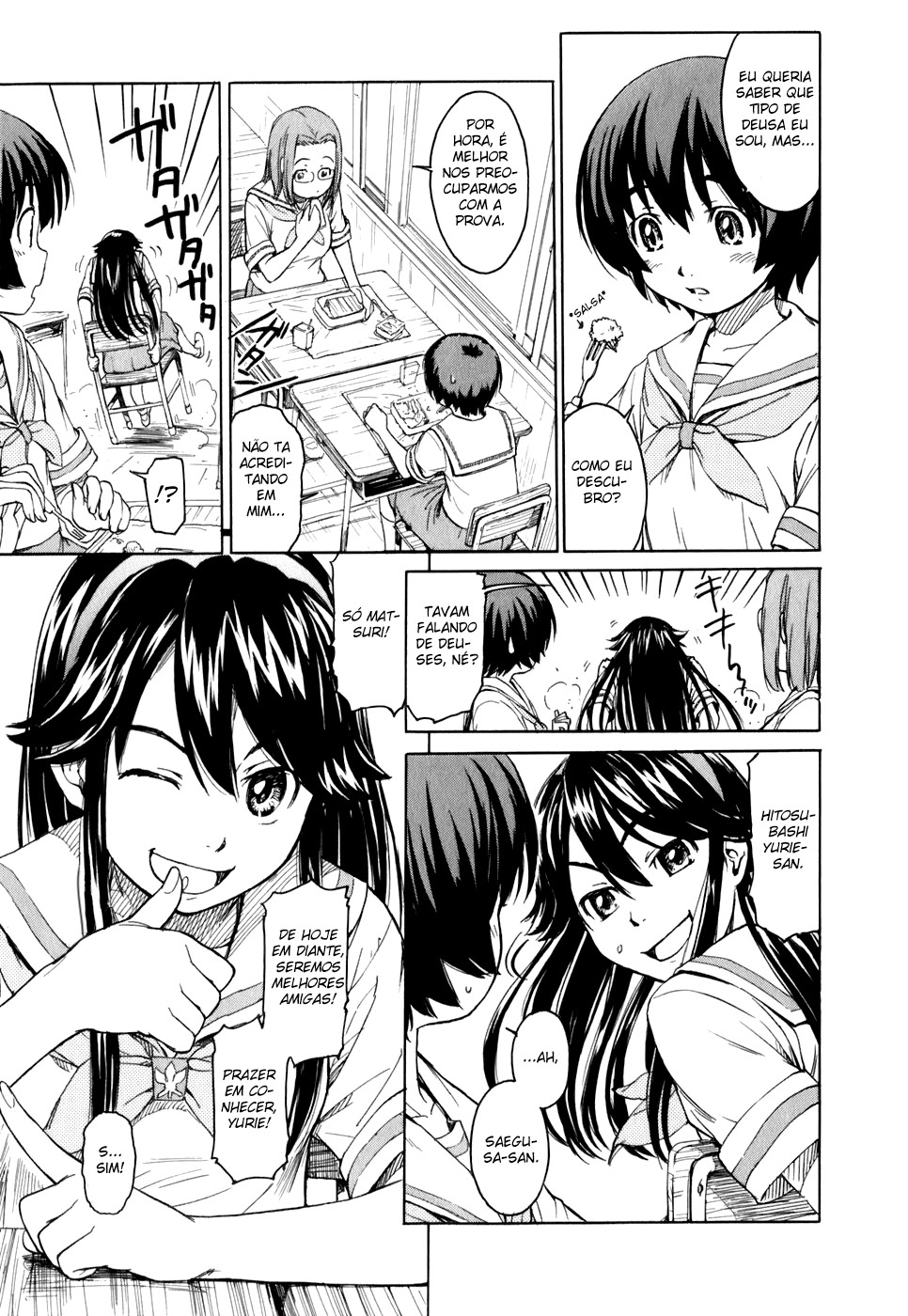 Kamichu! Vol. 1 Ch. 1 第11页