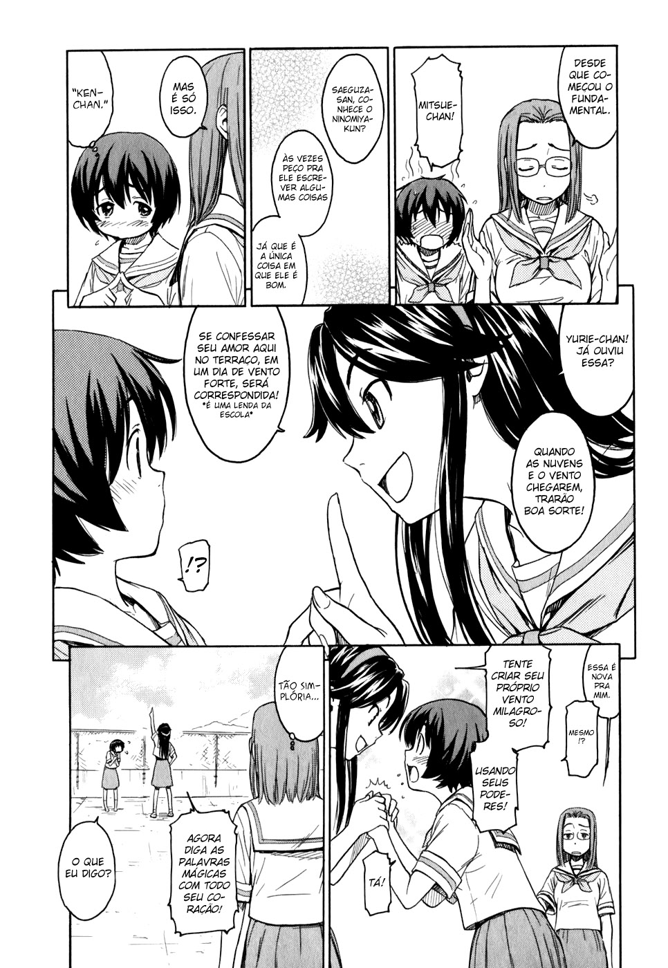 Kamichu! Vol. 1 Ch. 1 第18页