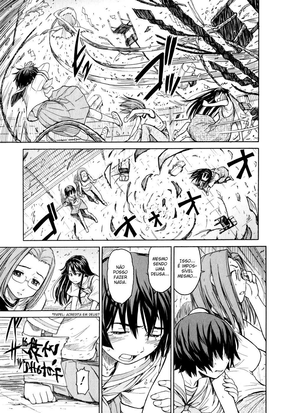 Kamichu! Vol. 1 Ch. 1 第27页