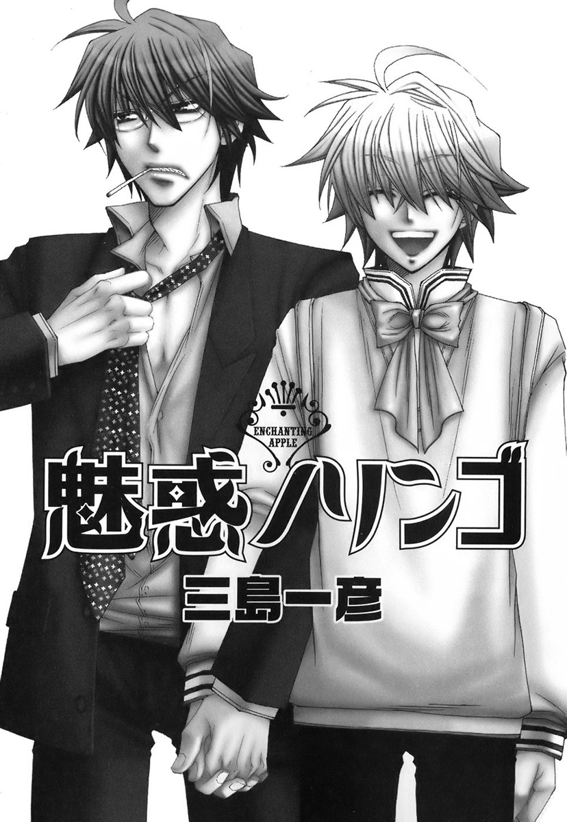 Miwaku no Ringo 第7页