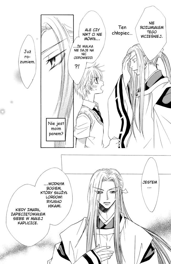 Kami-sama Shinkaron Vol. 1 Ch. 3 第48页