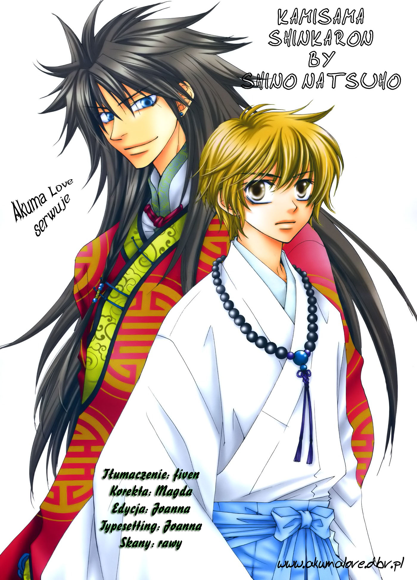 Kami-sama Shinkaron Vol. 1 Ch. 3 第54页