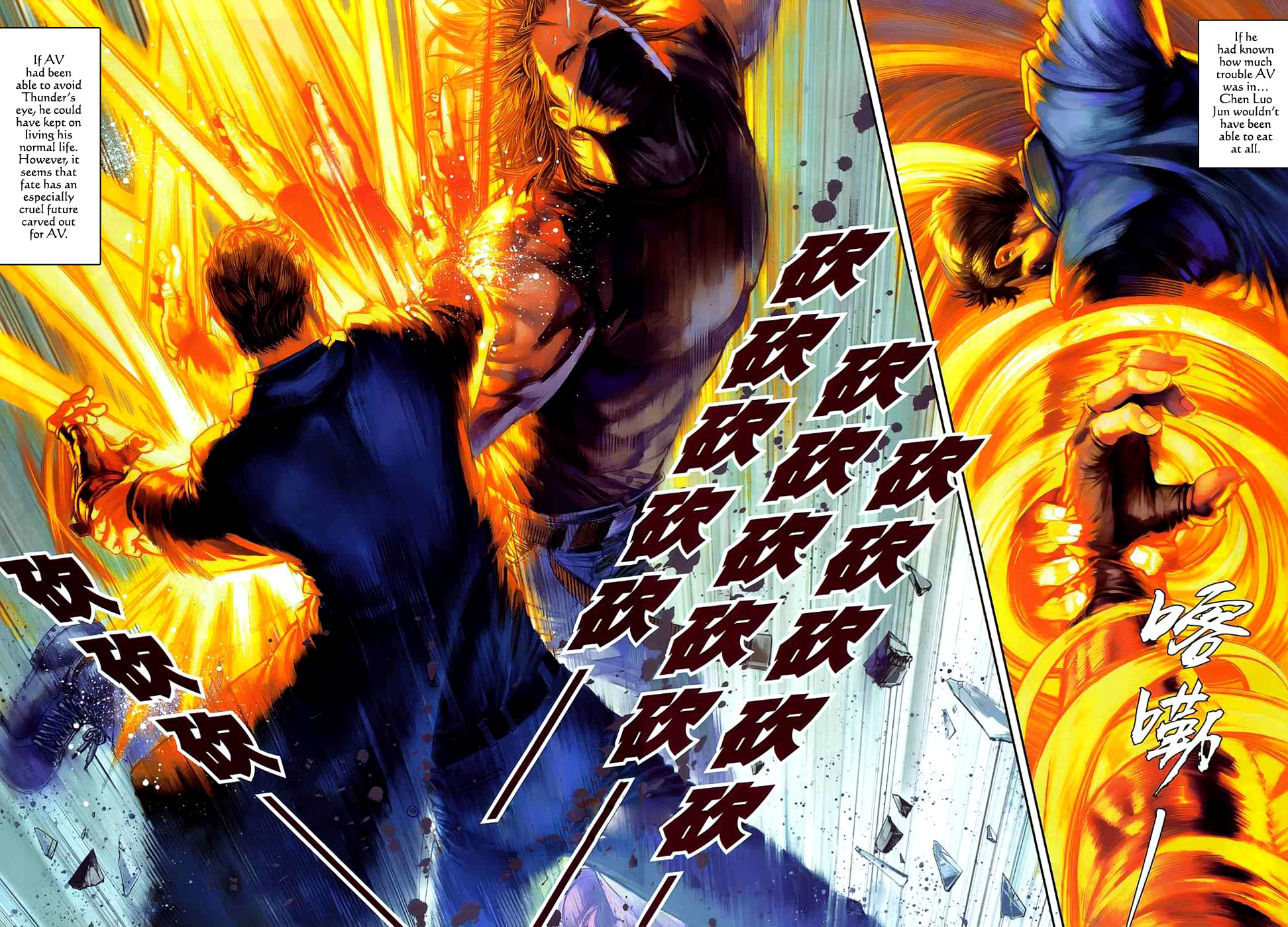 City of Darkness 2 The Approaching Storm 第26页