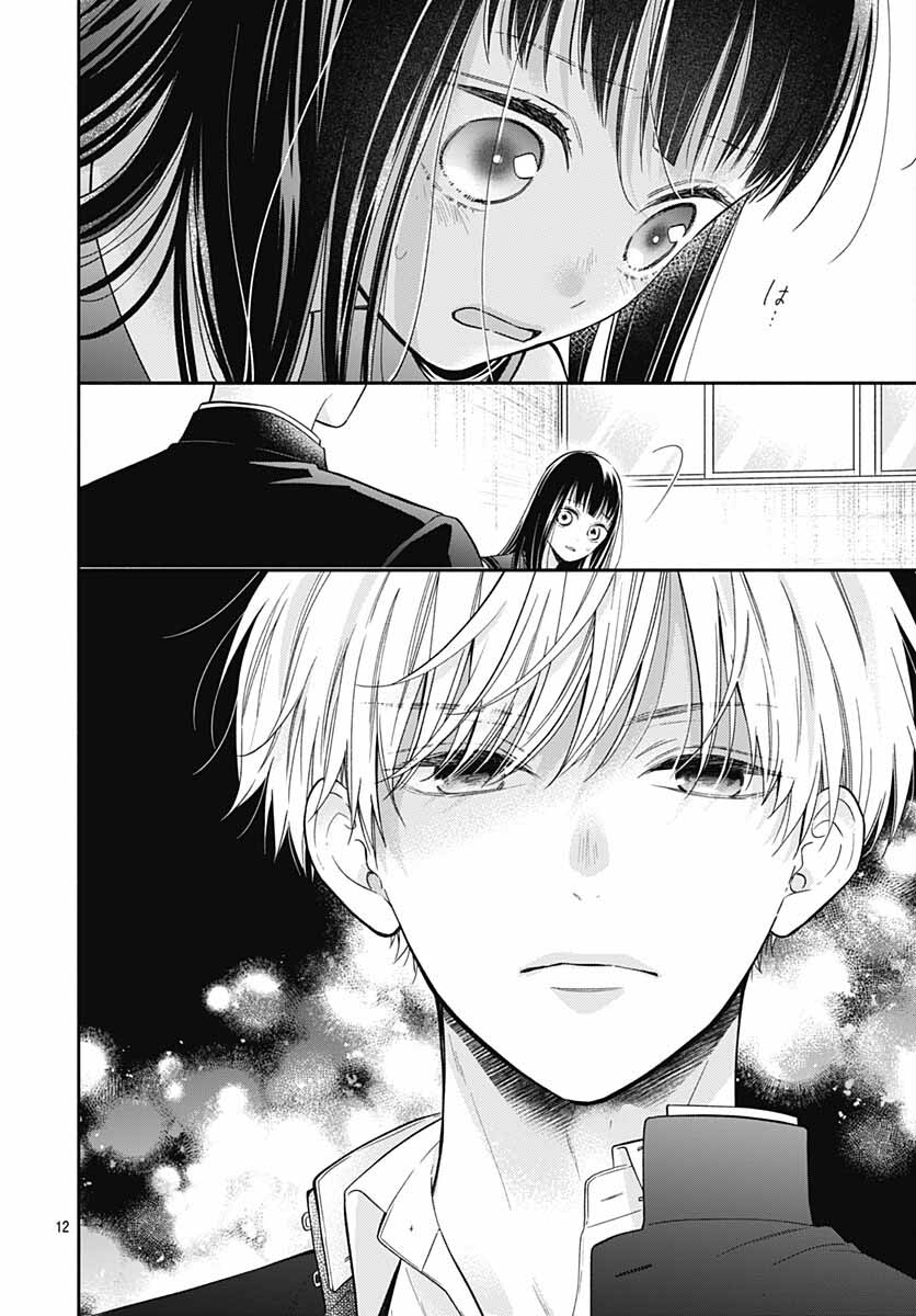 Pink to Habanero Vol. 2 Ch. 6 第14页