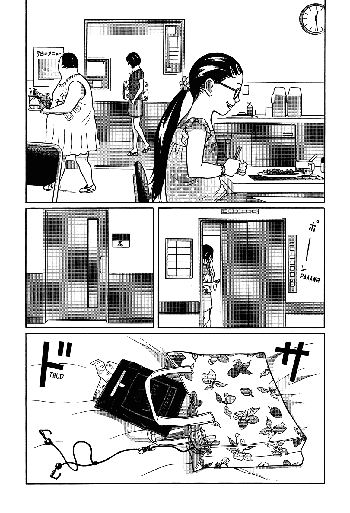 Tokyo Kaido Vol. 1 Ch. 2 第11页
