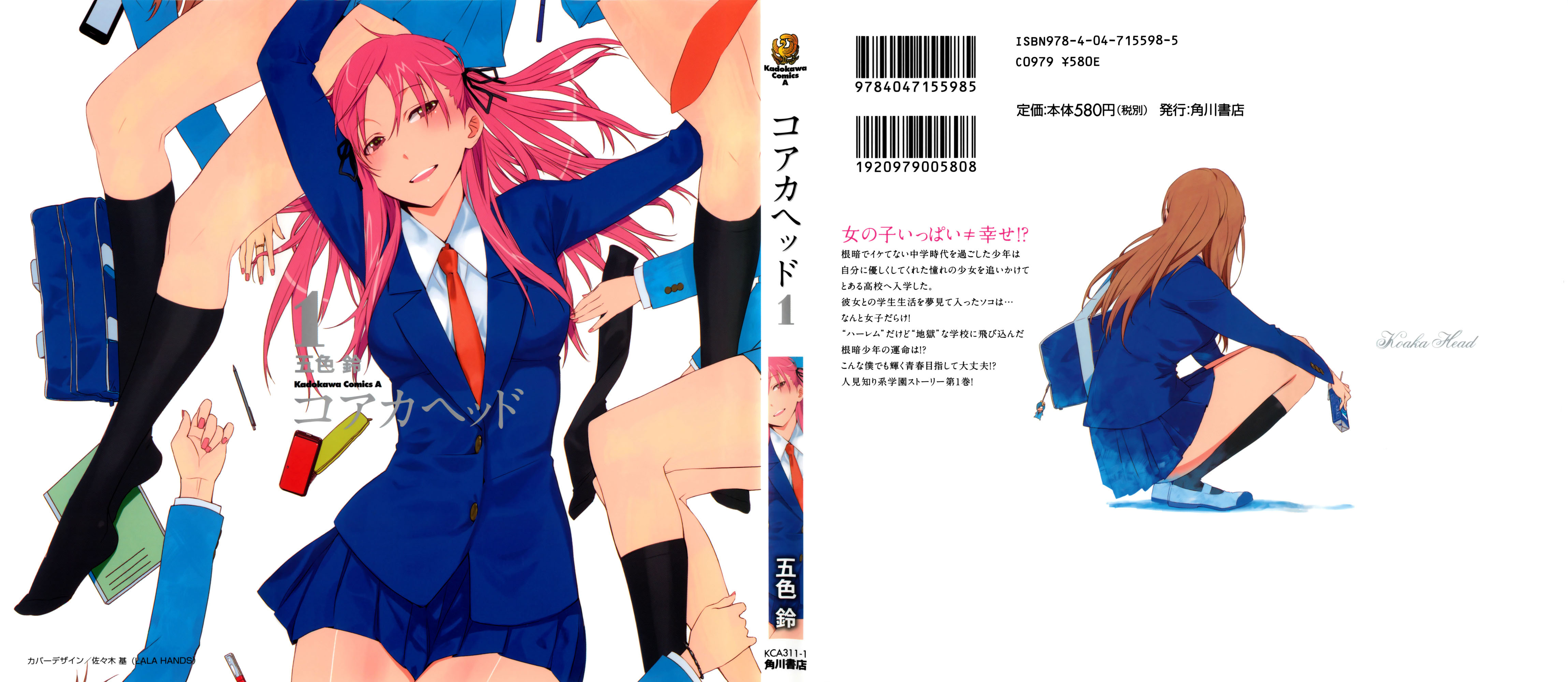 Koaka Head 第4页